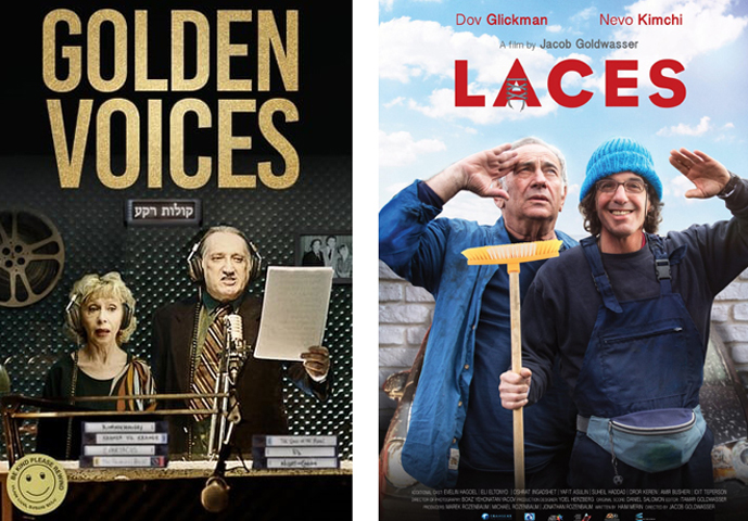 Posters of the Israeli films to be screened.