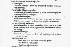 Notice