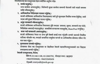 Notice