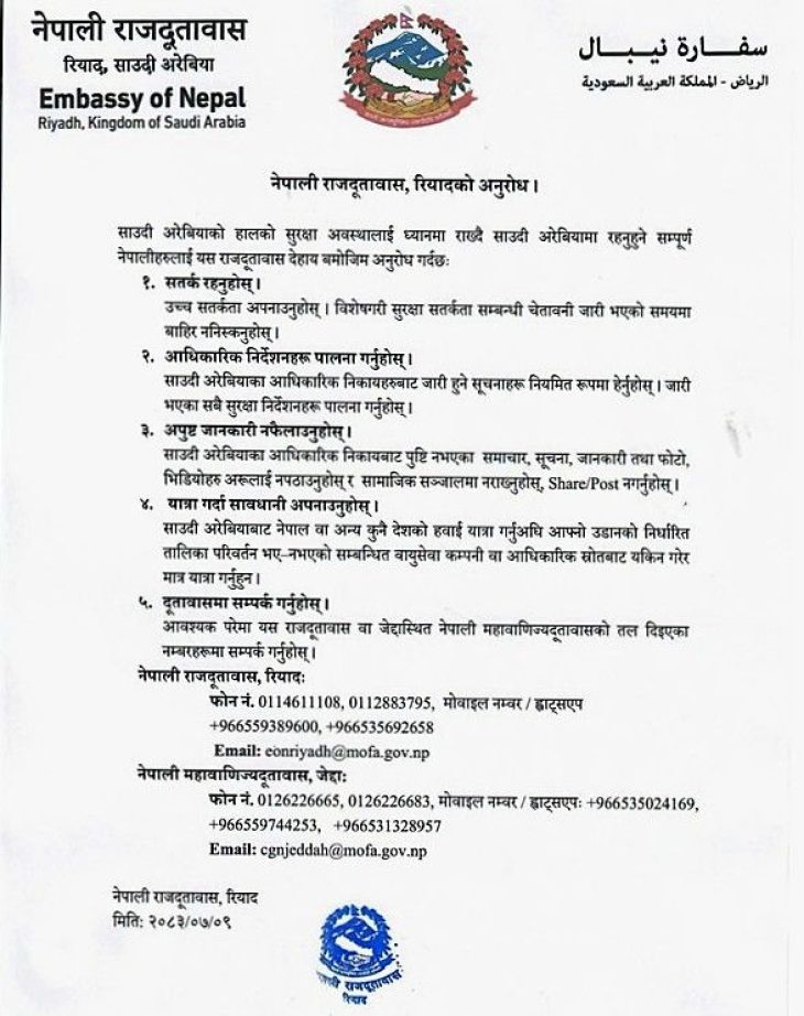 Notice