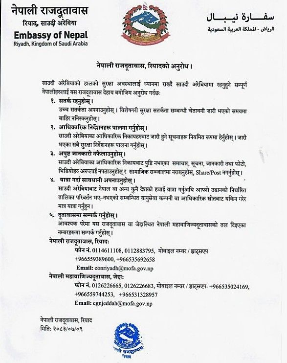 Notice